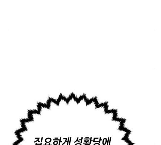 플레이어 네이버 107화 31
