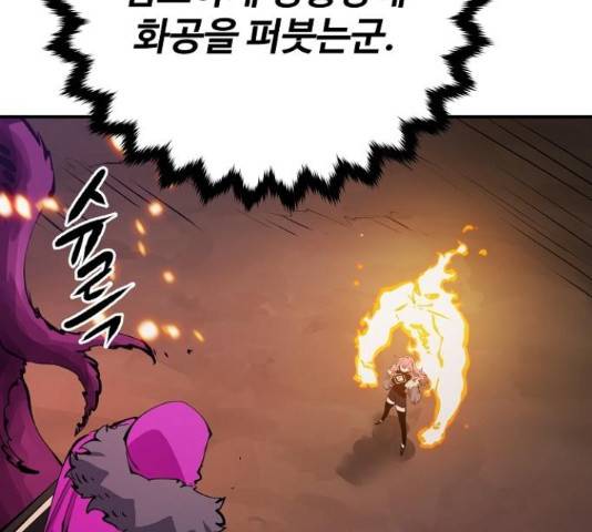 플레이어 네이버 107화 32