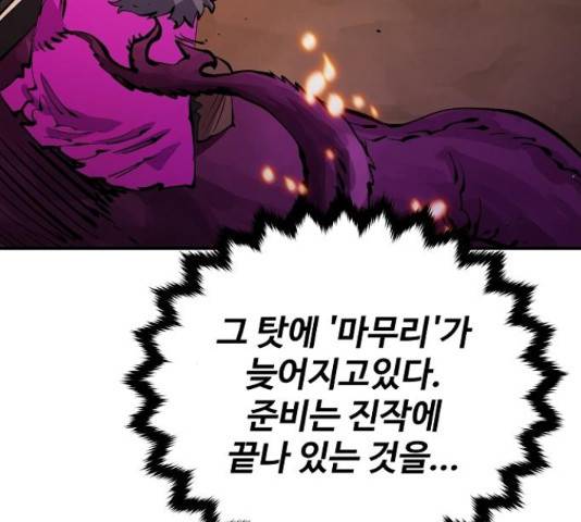 플레이어 네이버 107화 33