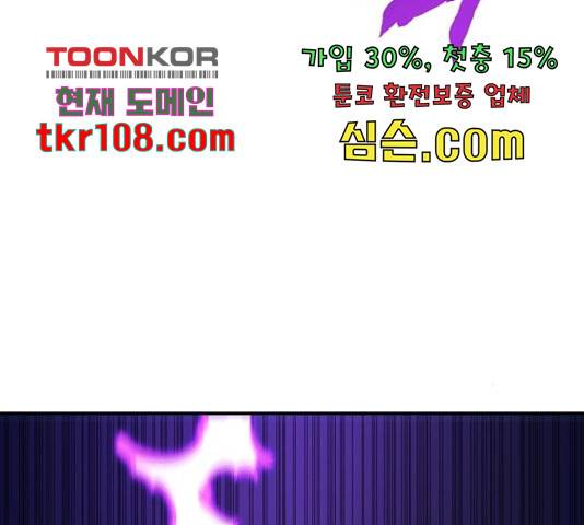 플레이어 네이버 107화 36