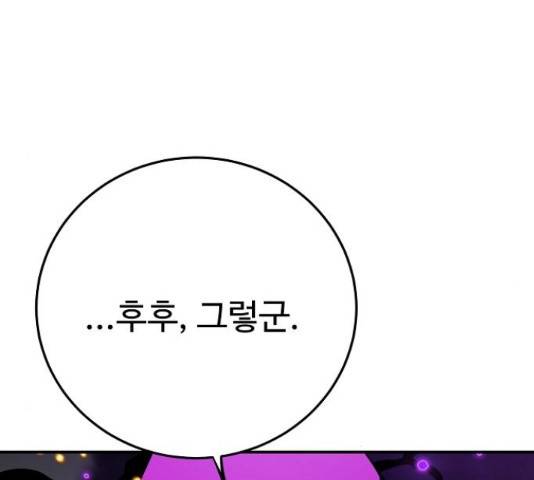 플레이어 네이버 107화 40