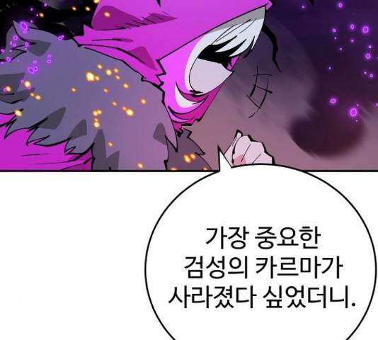 플레이어 네이버 107화 41