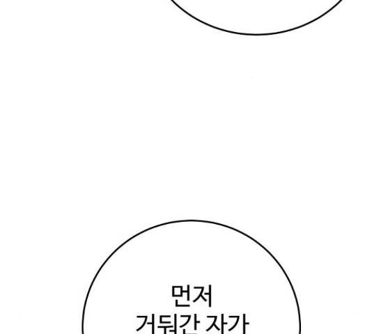 플레이어 네이버 107화 42