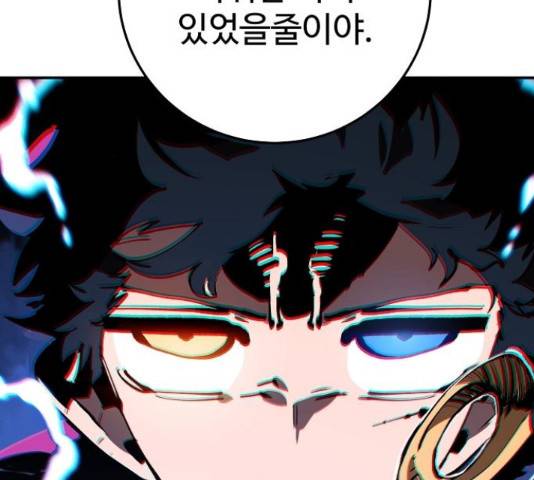 플레이어 네이버 107화 43