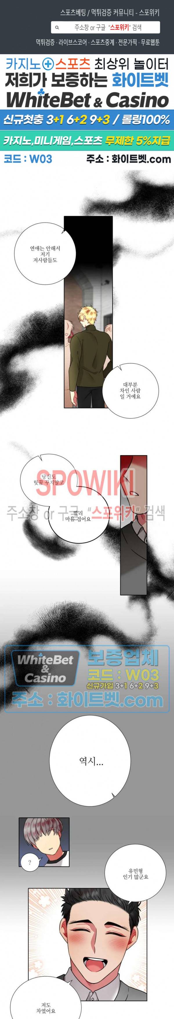 손이 많이 가는 녀석 31화 1