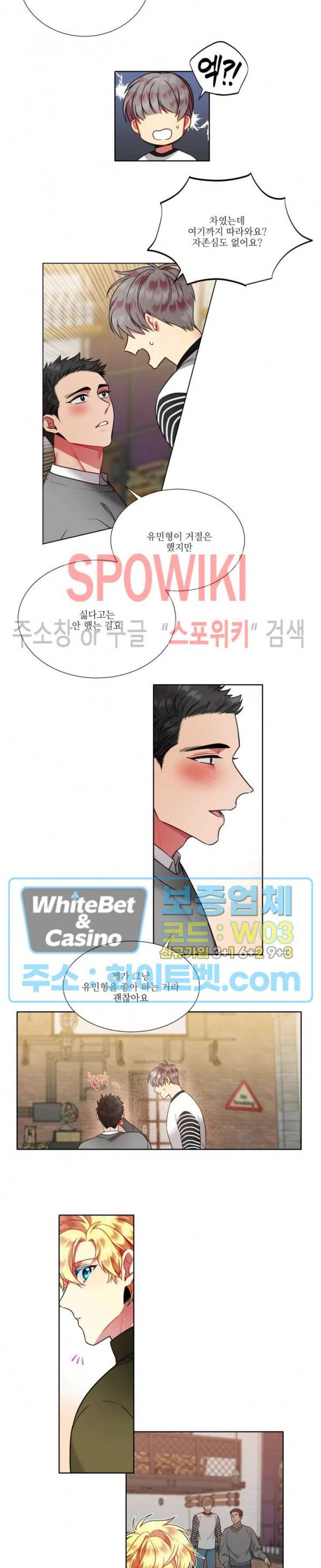 손이 많이 가는 녀석 31화 2