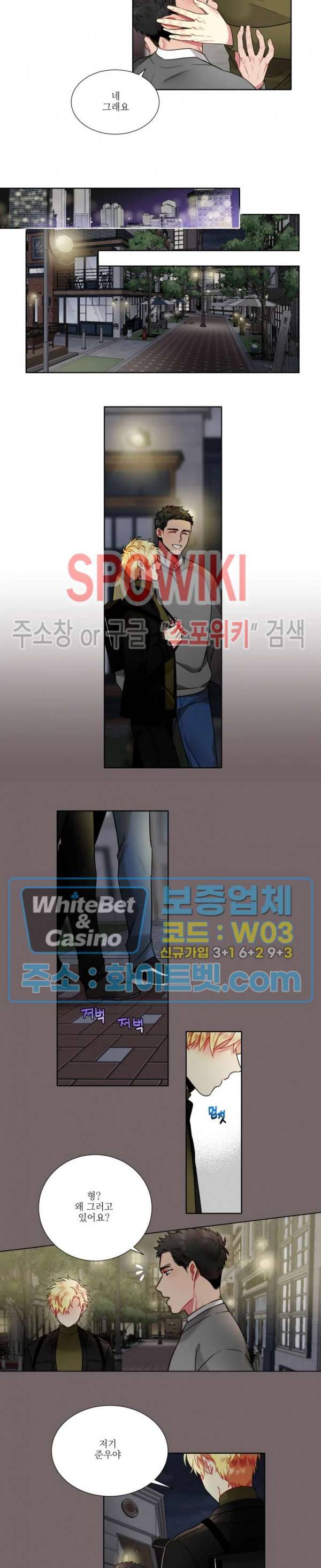 손이 많이 가는 녀석 31화 8