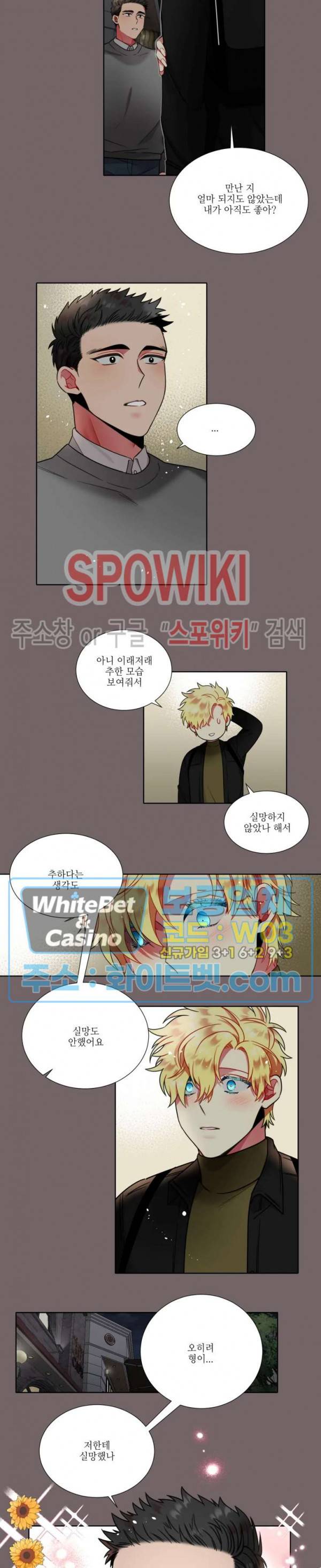 손이 많이 가는 녀석 31화 9