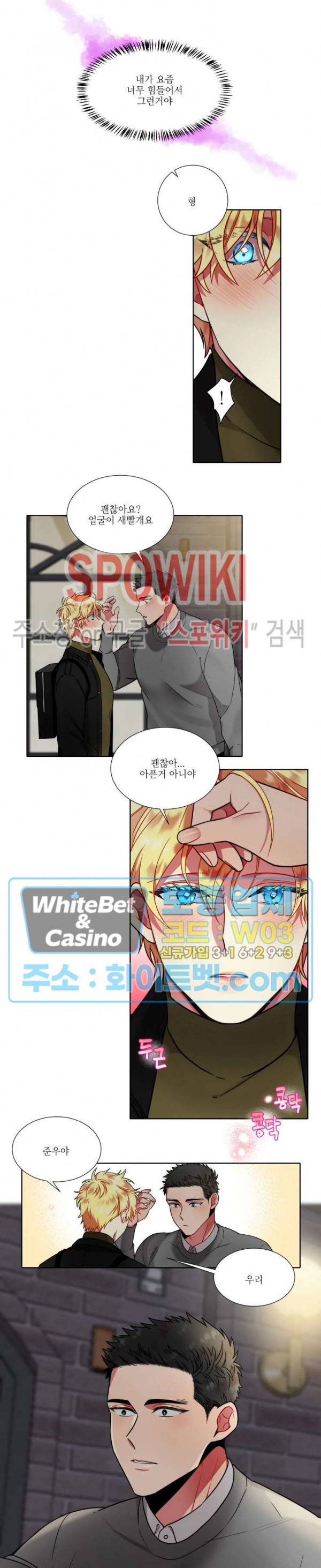 손이 많이 가는 녀석 31화 11