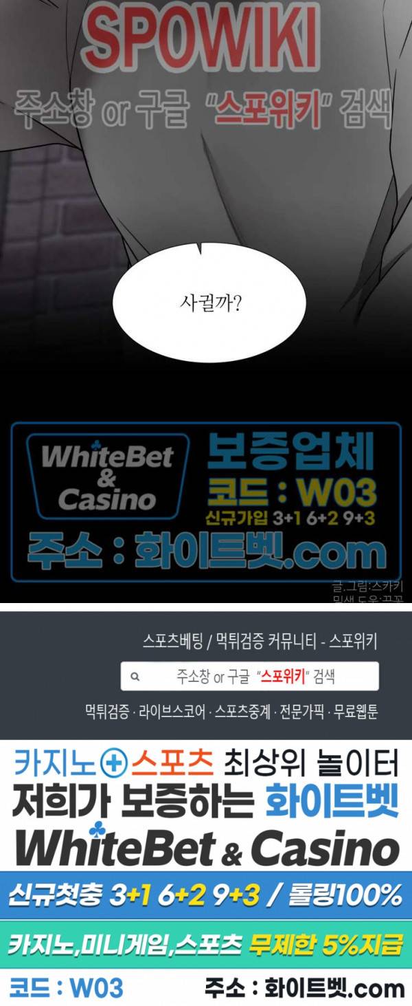 손이 많이 가는 녀석 31화 12