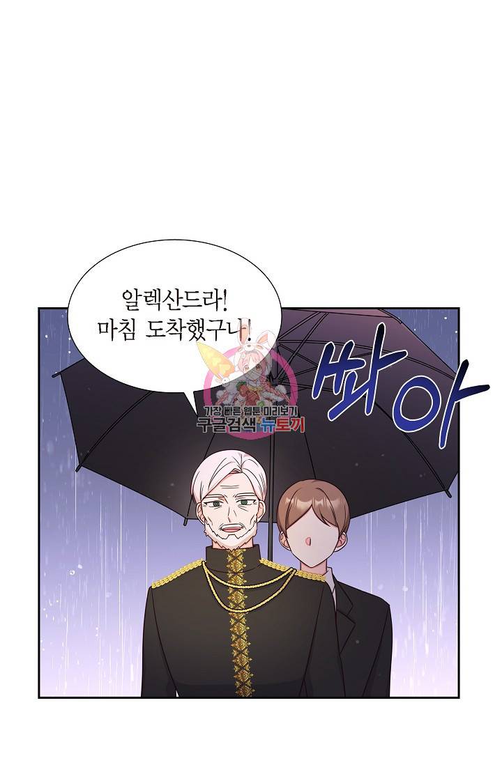 마이 페어 메이드 24화 1