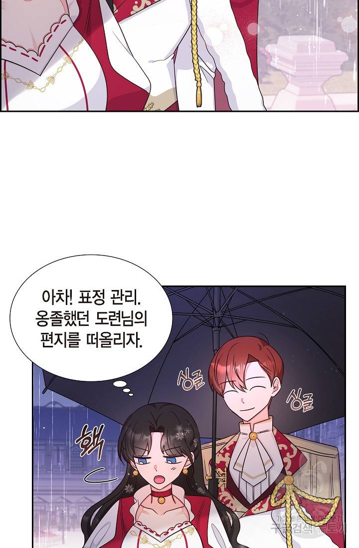 마이 페어 메이드 24화 7