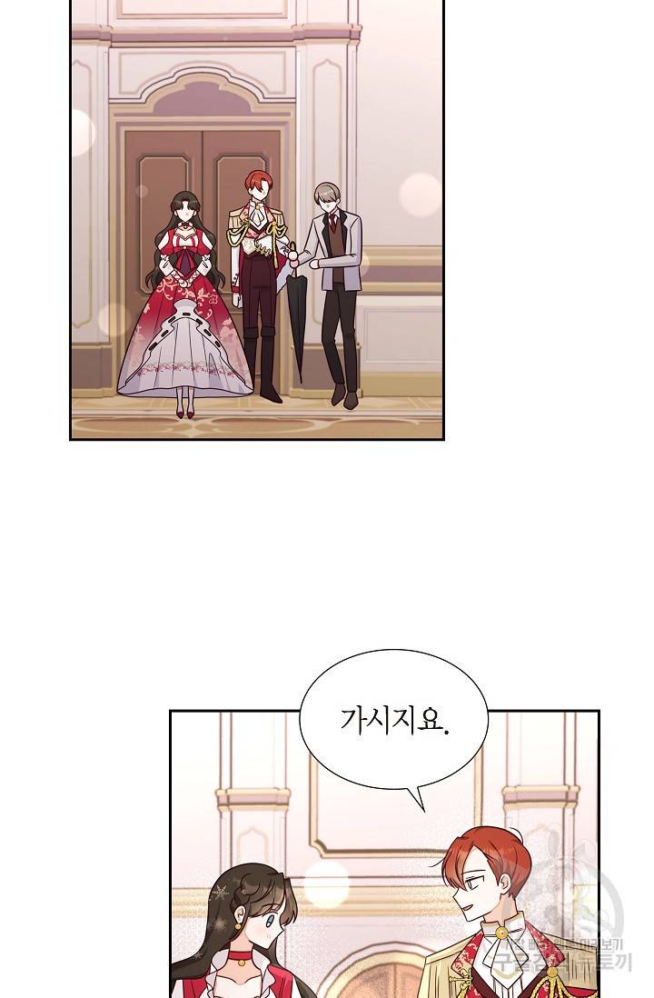 마이 페어 메이드 24화 10