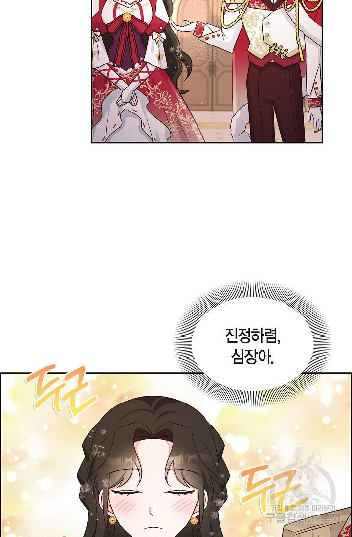 마이 페어 메이드 24화 11