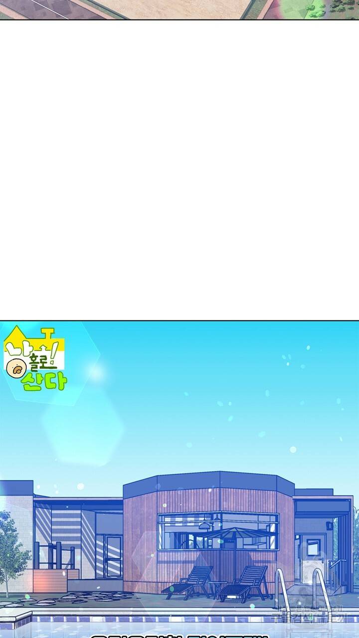 트랙터는 사랑을 싣고 79화 3