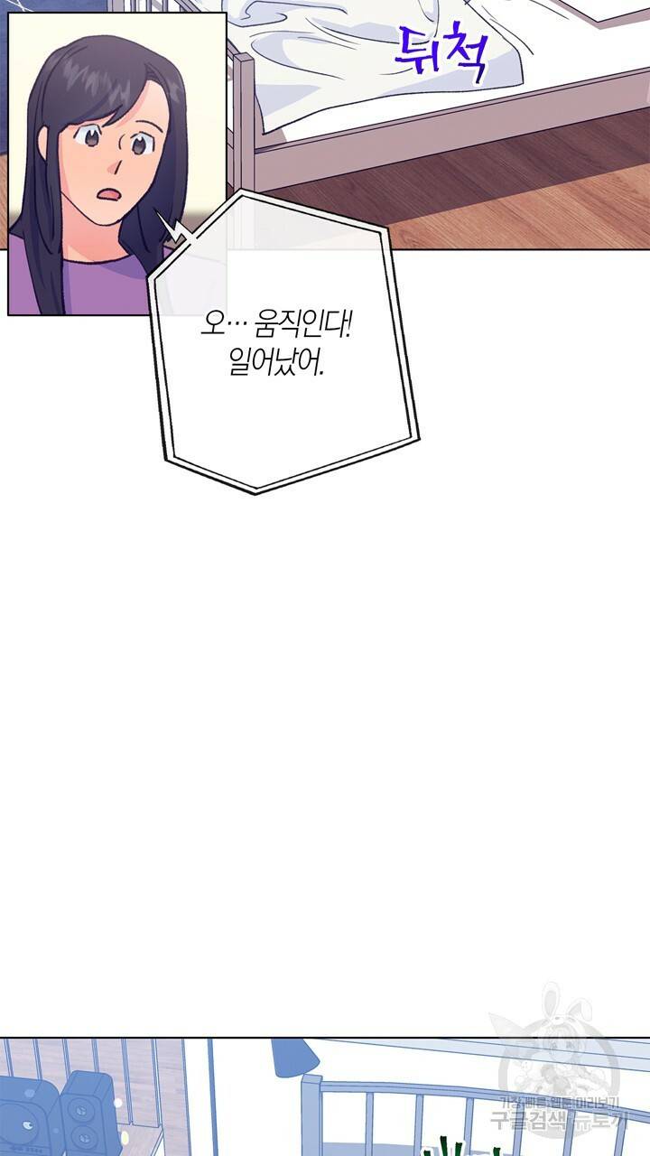 트랙터는 사랑을 싣고 79화 5
