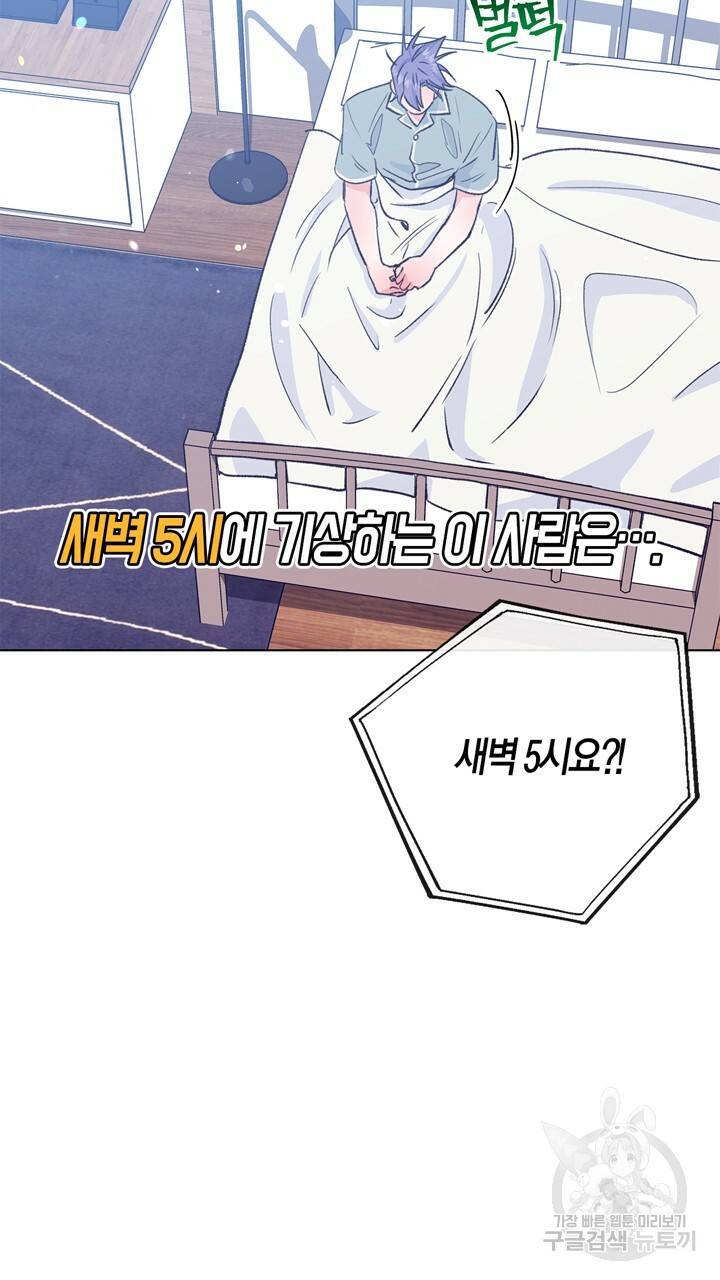 트랙터는 사랑을 싣고 79화 6