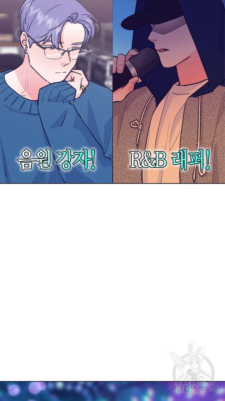 트랙터는 사랑을 싣고 79화 10