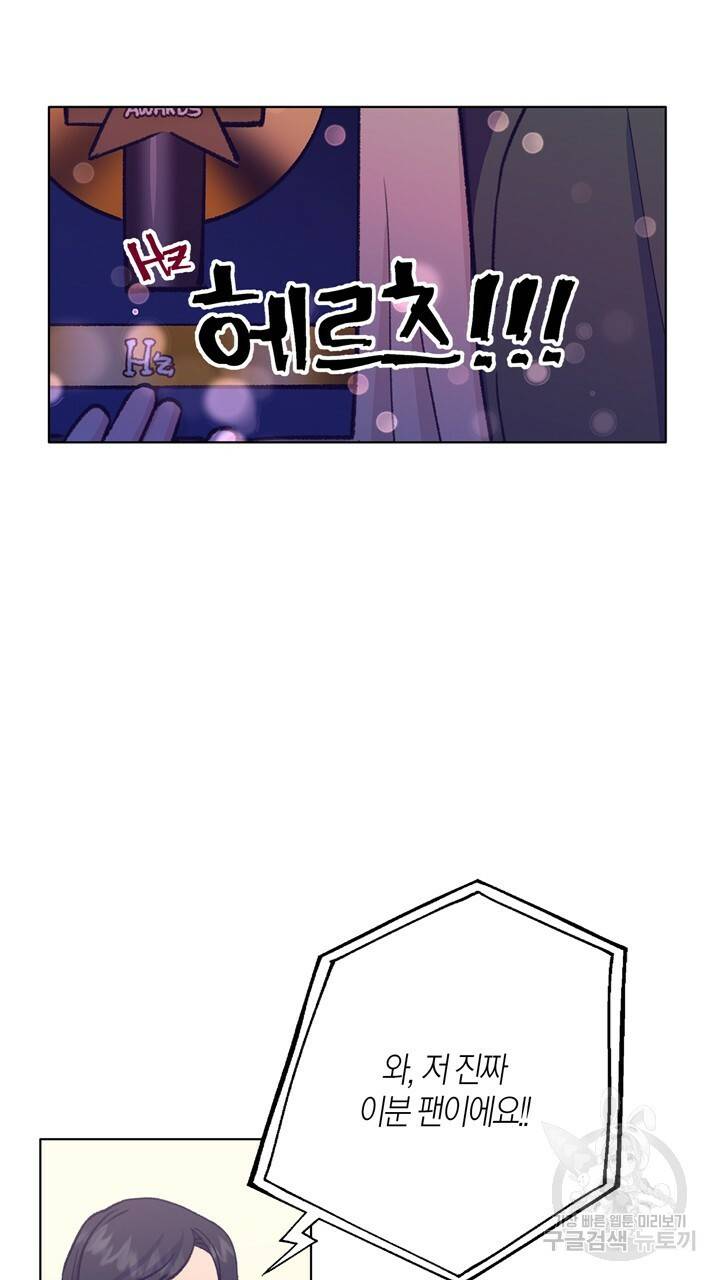 트랙터는 사랑을 싣고 79화 12