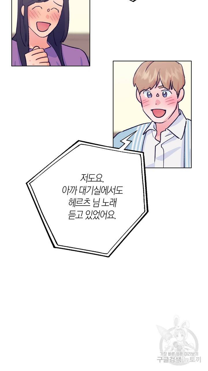 트랙터는 사랑을 싣고 79화 13