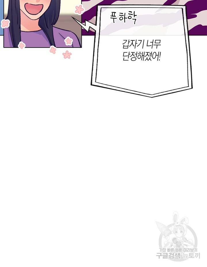 트랙터는 사랑을 싣고 79화 15