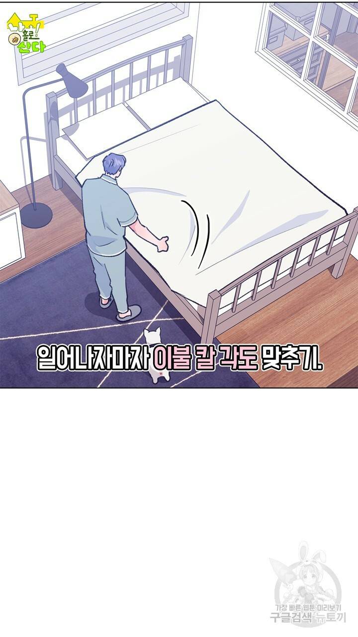 트랙터는 사랑을 싣고 79화 16