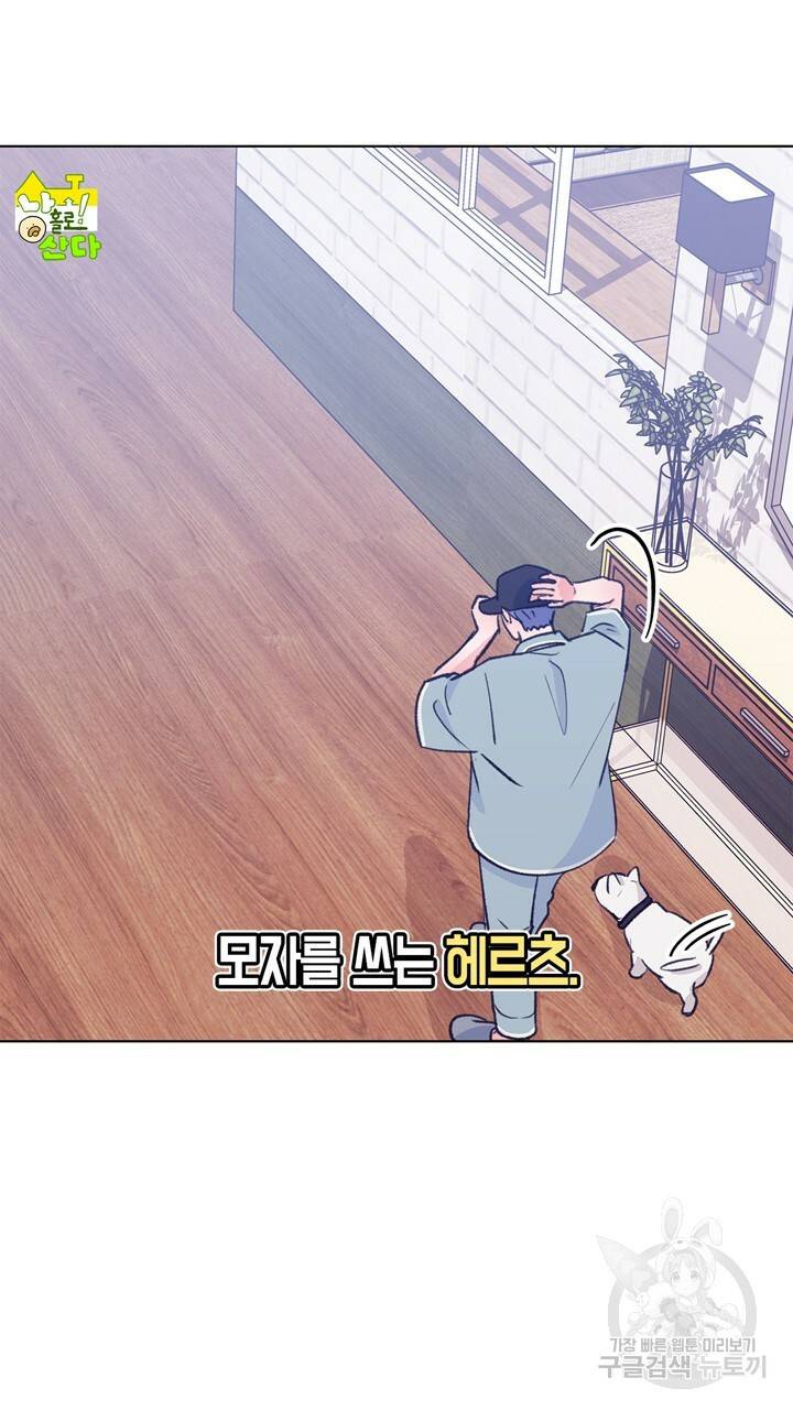 트랙터는 사랑을 싣고 79화 17