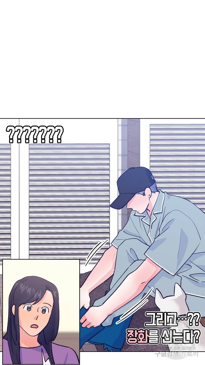 트랙터는 사랑을 싣고 79화 18