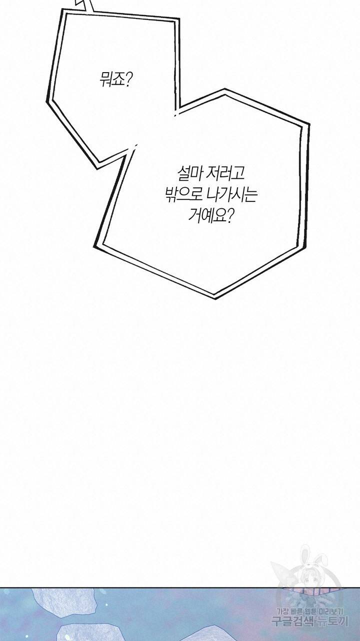 트랙터는 사랑을 싣고 79화 19