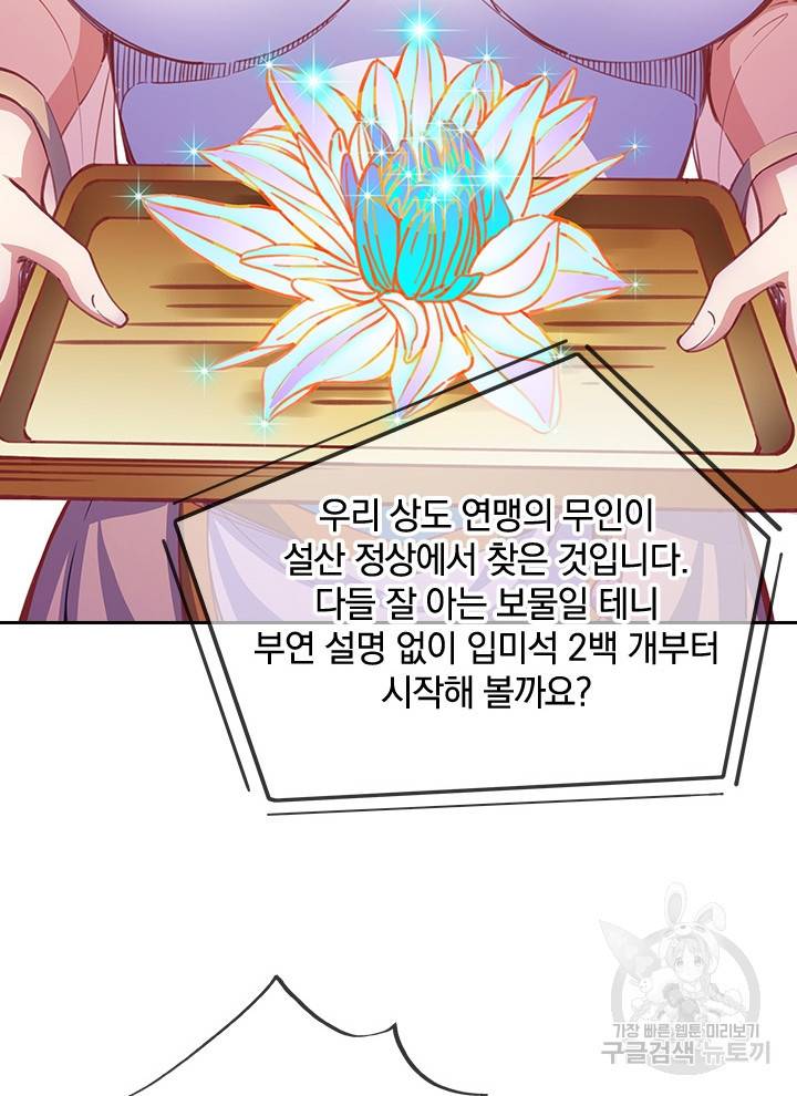 절세전혼 107화 4