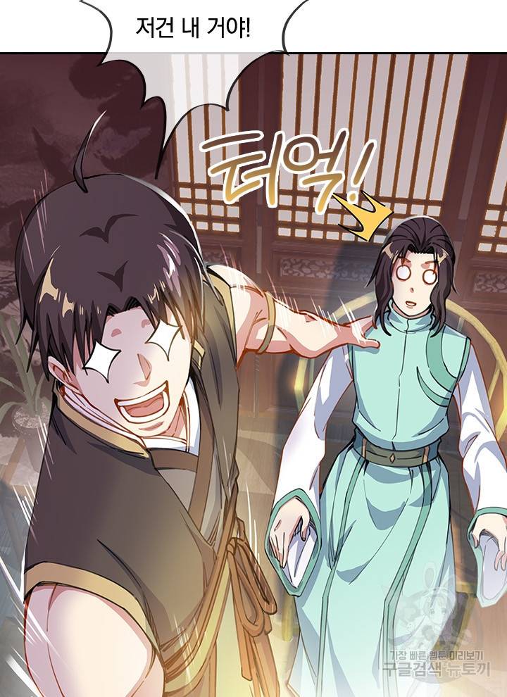 절세전혼 107화 5