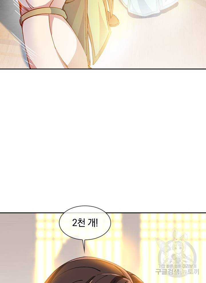절세전혼 107화 6