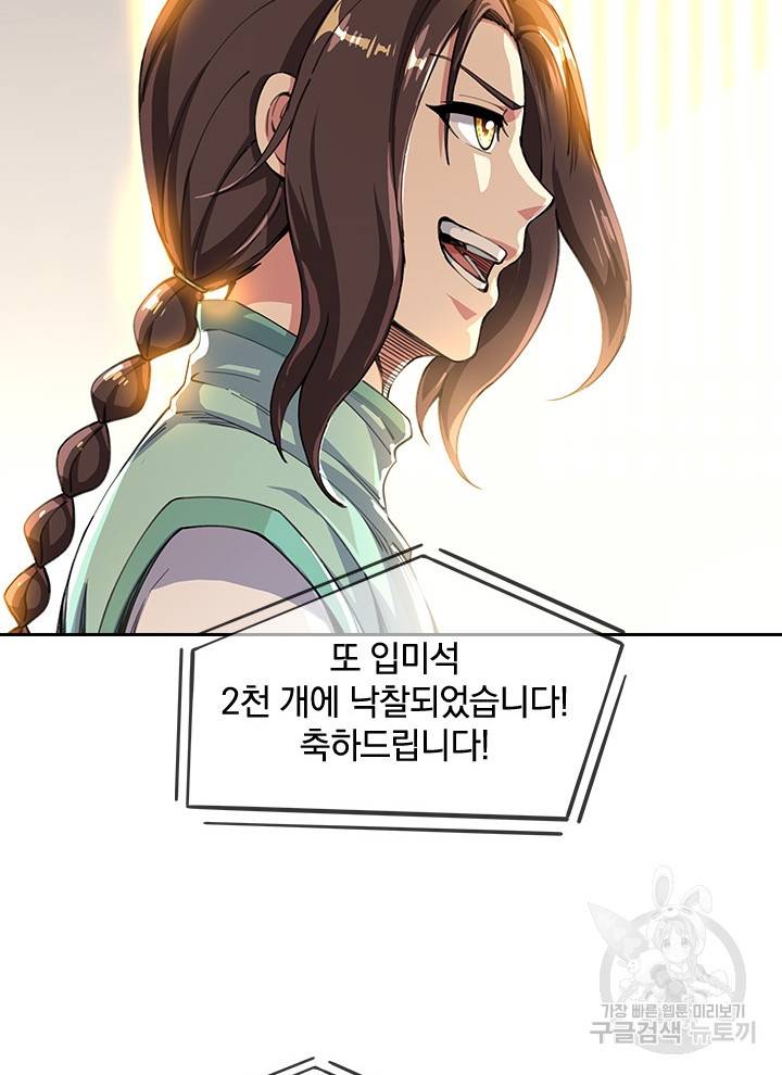 절세전혼 107화 7