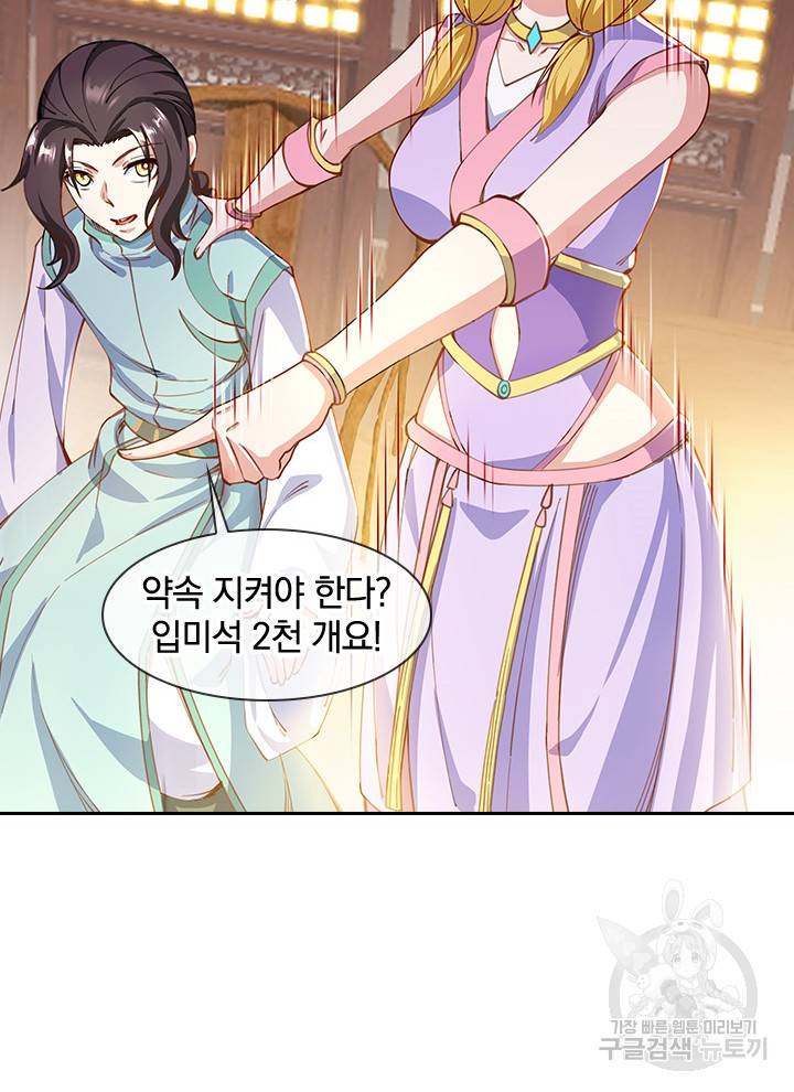 절세전혼 107화 10