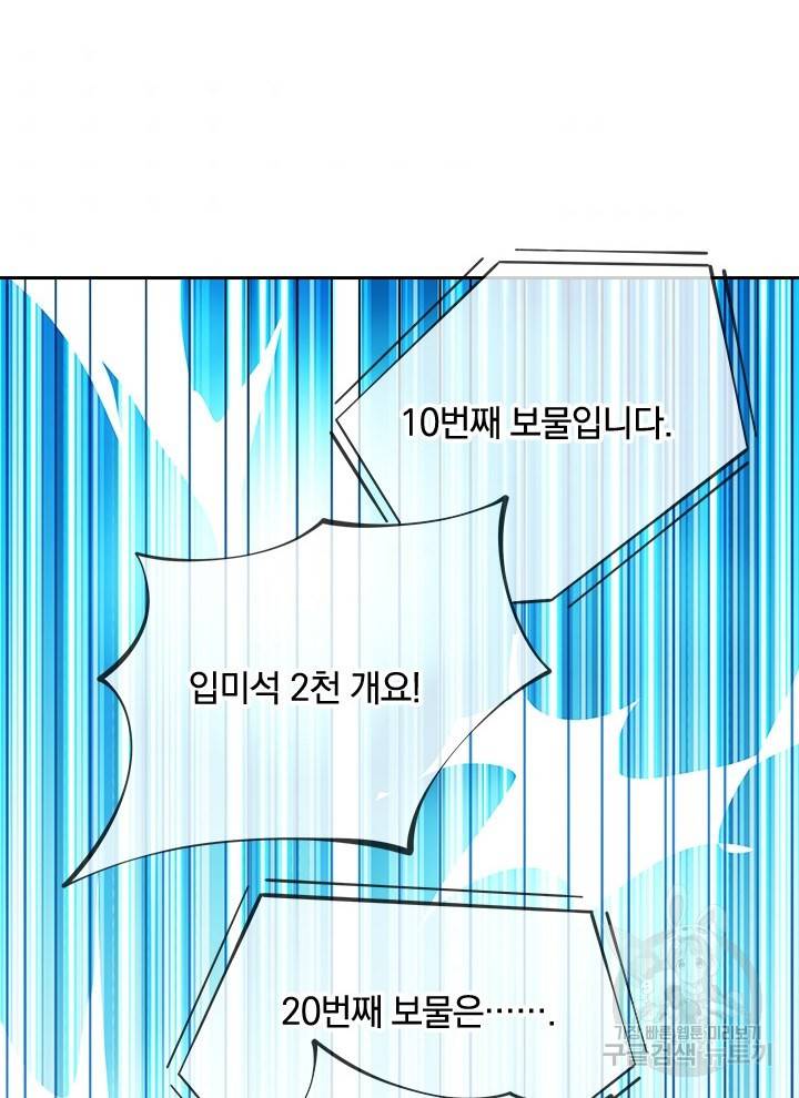 절세전혼 107화 11
