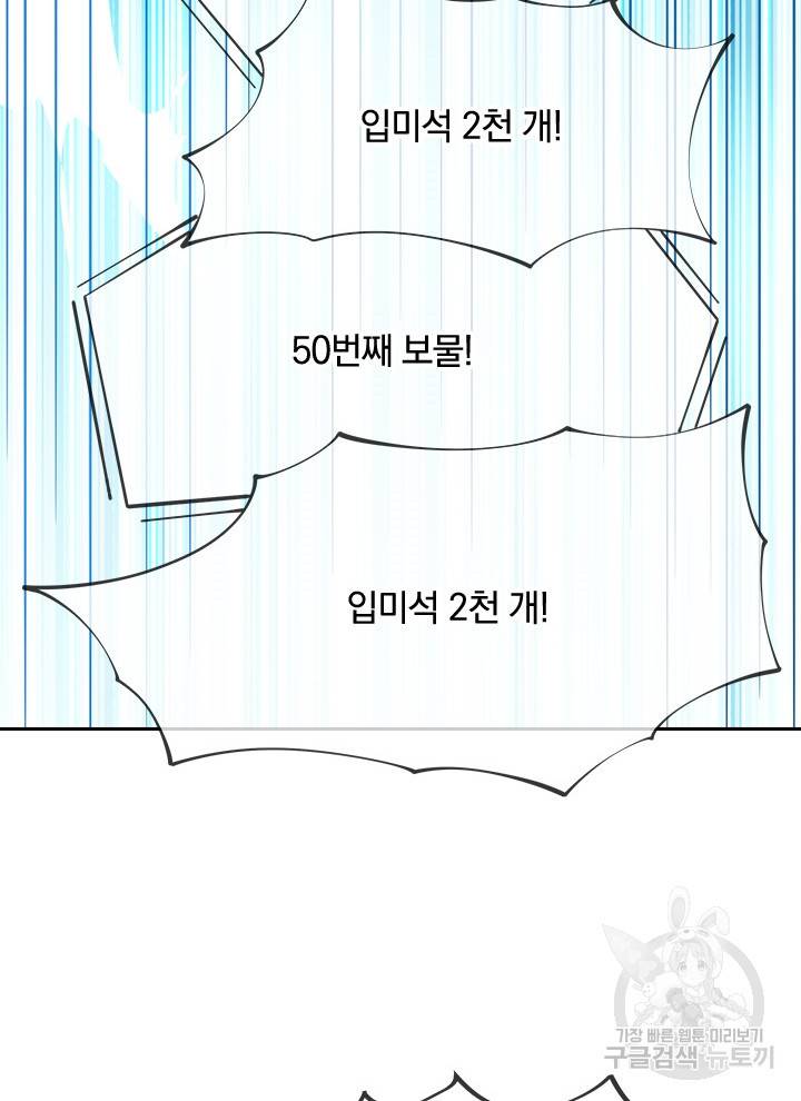 절세전혼 107화 12