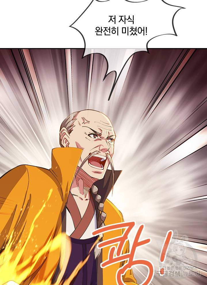 절세전혼 107화 13