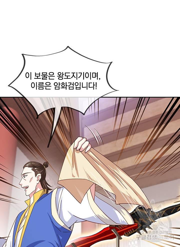 절세전혼 107화 16
