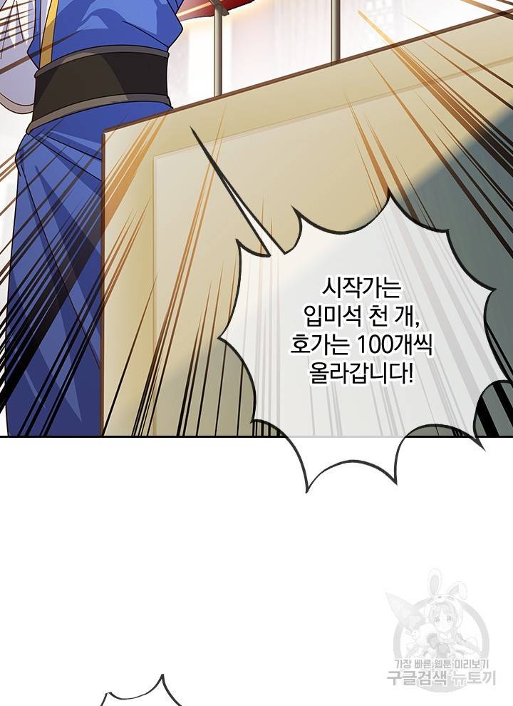 절세전혼 107화 17