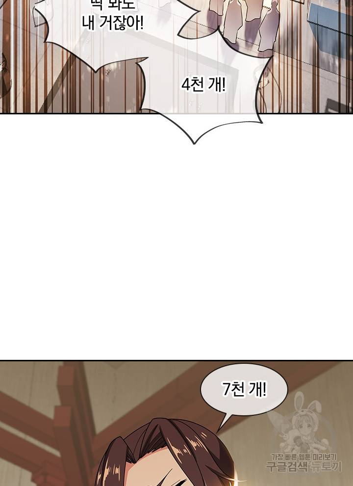 절세전혼 107화 19