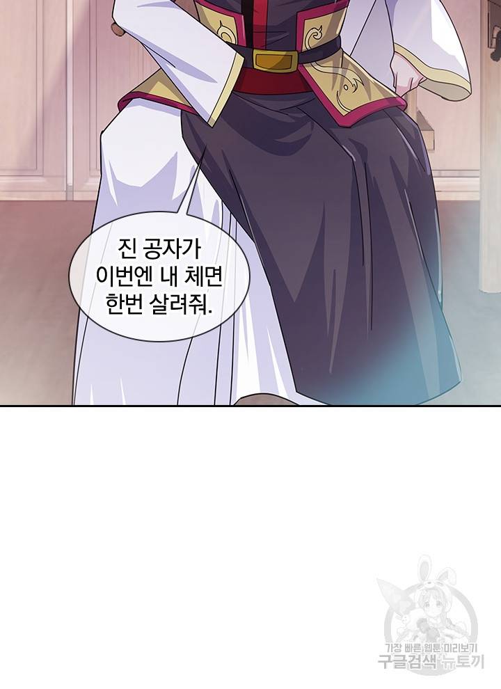 절세전혼 107화 23