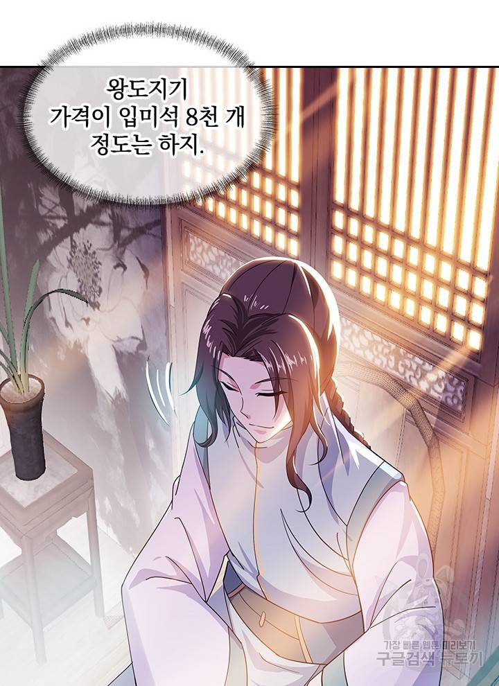 절세전혼 107화 24