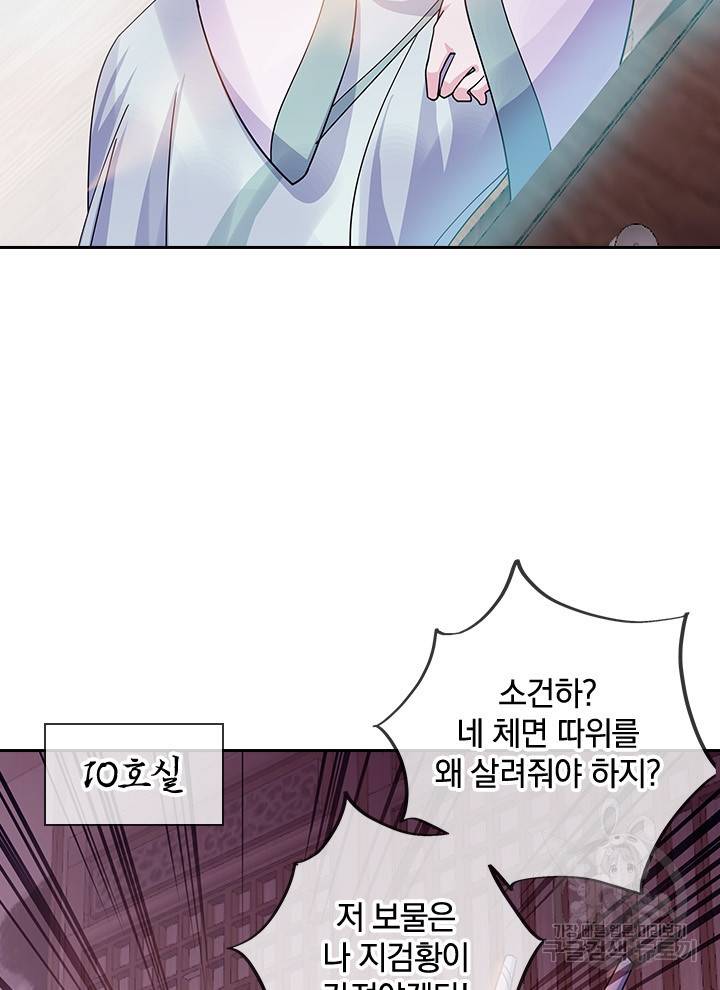 절세전혼 107화 25