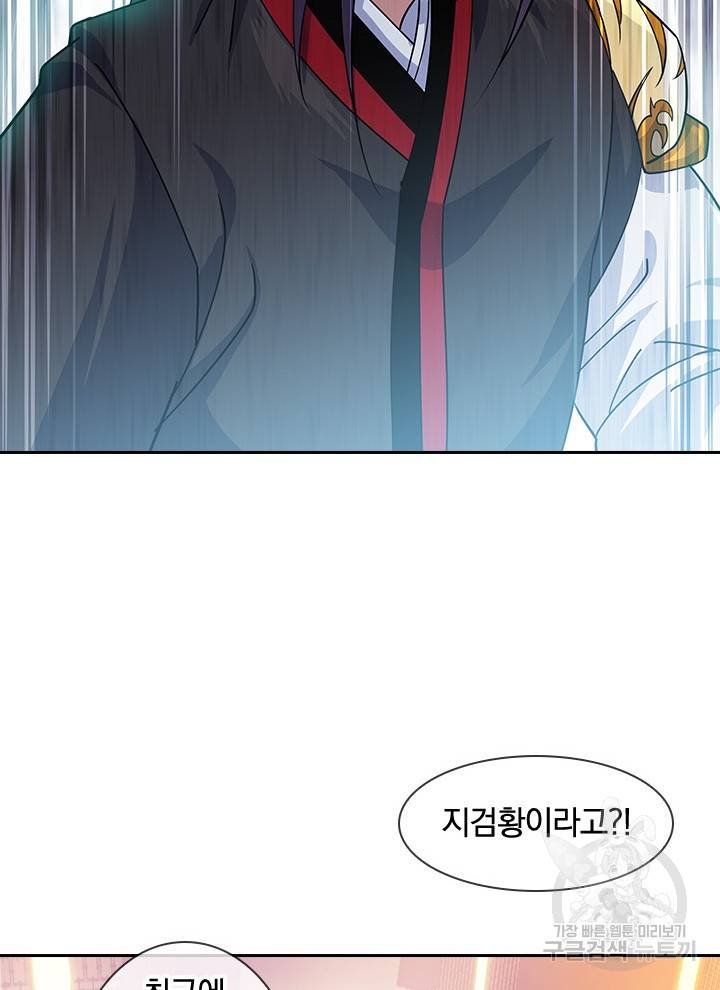 절세전혼 107화 28