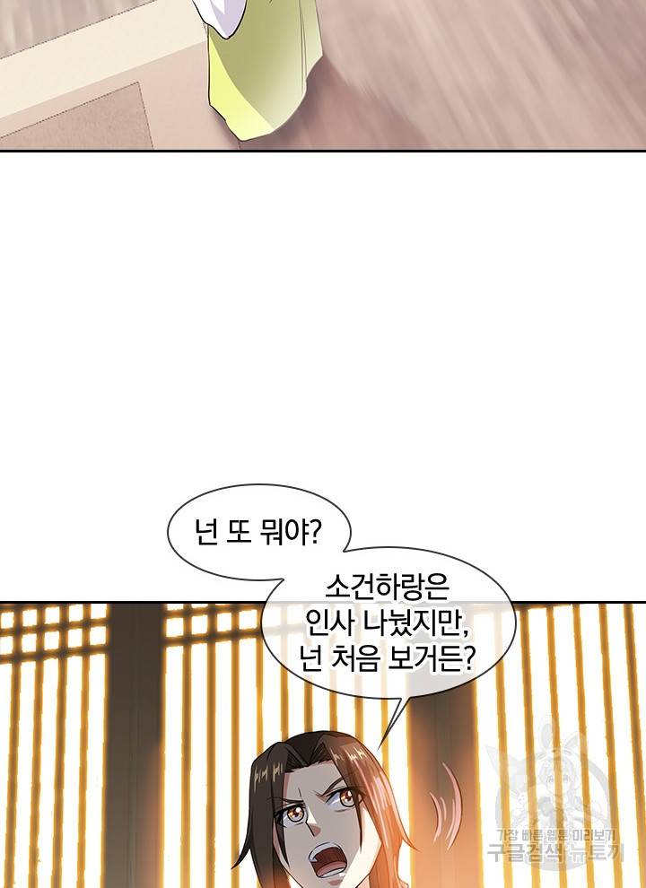 절세전혼 107화 30