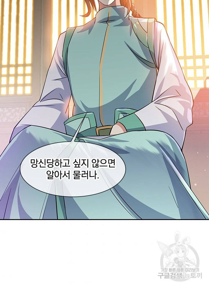 절세전혼 107화 31