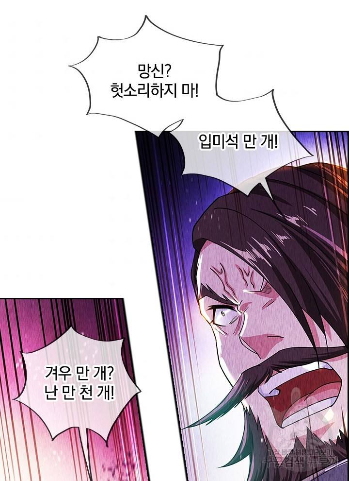 절세전혼 107화 32