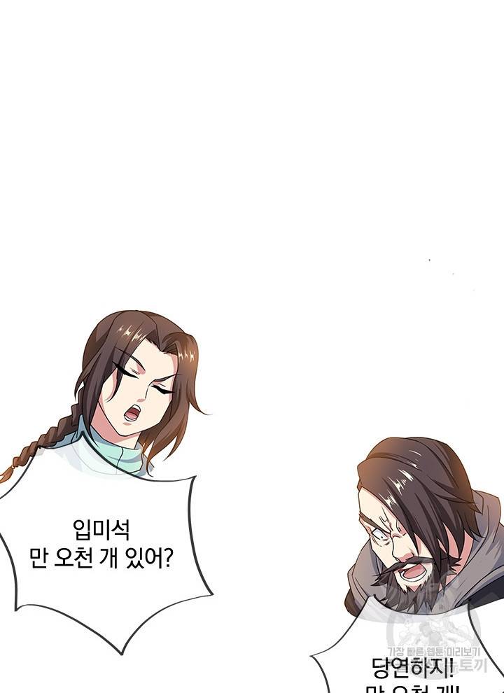 절세전혼 107화 34