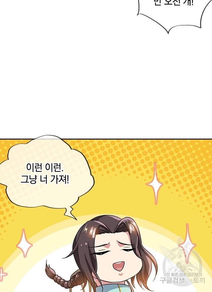 절세전혼 107화 35