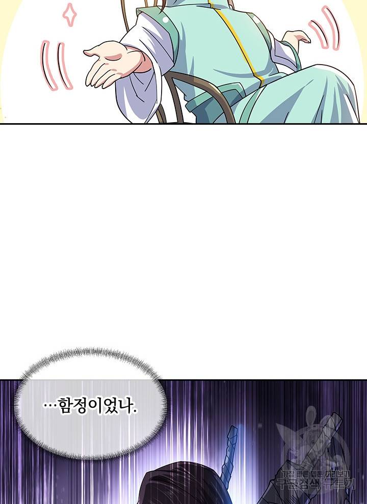 절세전혼 107화 36